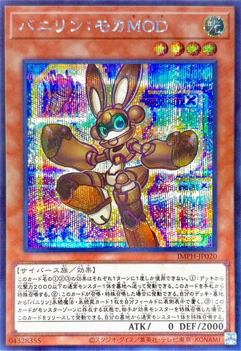 IMPH-JP020  (SER) 香草兔 摩卡MOD