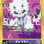 LM-016 Gammamon 伽馬獸 (Alt Art) (異畫) (AD01)