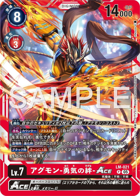 LM-021 Agumon - Bond of Bravery 亞古獸-勇氣之絆- (AD01)