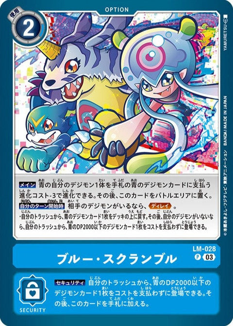 LM-028 Blue Scramble 藍色．混合 (AD01)