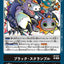 LM-031 Black Scramble 黑色．混合 (AD01)