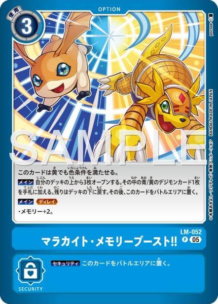 LM-052 孔雀石．記憶擴充!! (LM07)