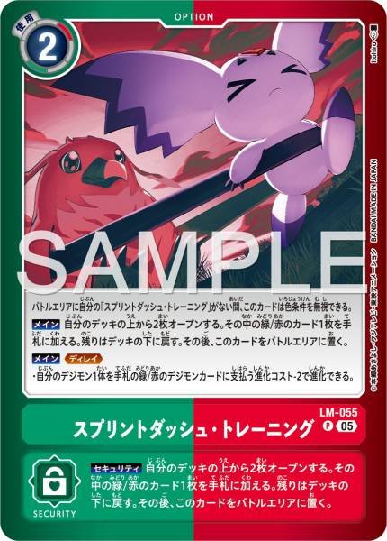 LM-055 衝刺跑．訓練 (LM07)