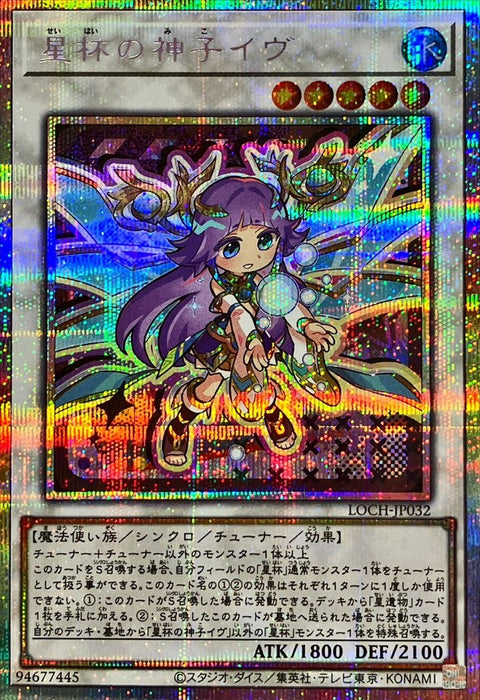 LOCH-JP032 (PSER) 星杯的神子 夏娃