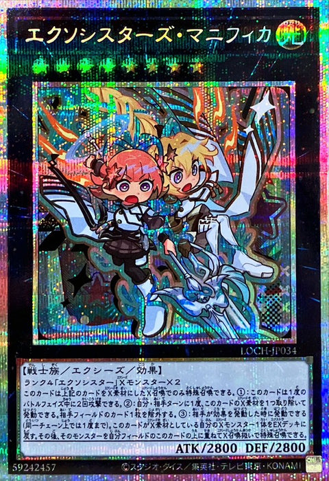 LOCH-JP034 (PSER) 驅魔修女組 聖母頌主