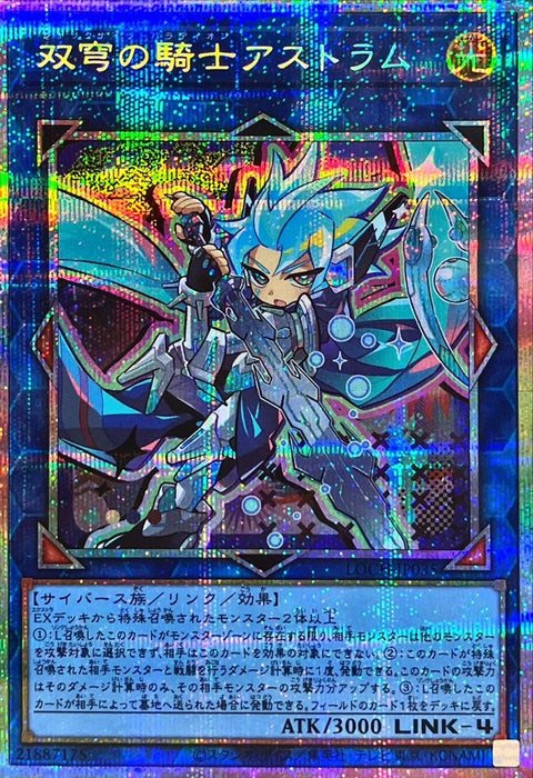 LOCH-JP035 (PSER) 双穹的騎士 阿斯特拉姆
