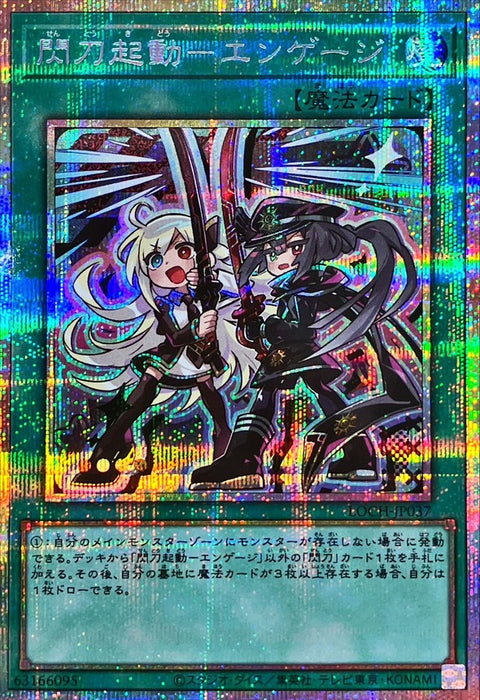 LOCH-JP037 (PSER) 閃刀起動 交閃