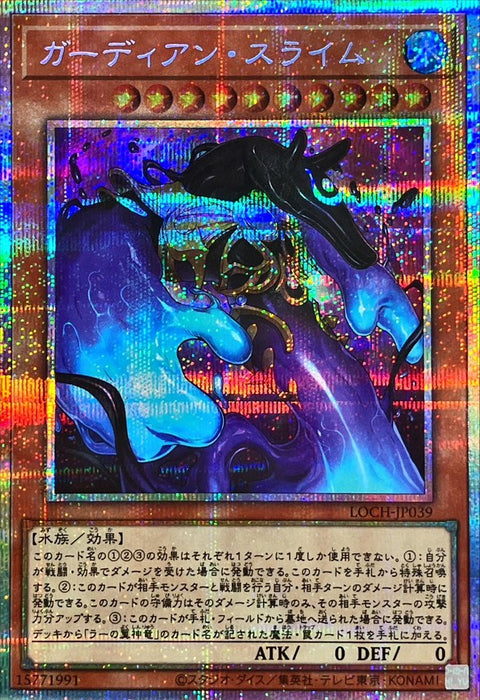 LOCH-JP039 (PSER) 守護者史萊姆