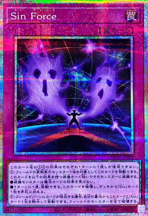 LOCH-JP022  (PSER) Sin Force
