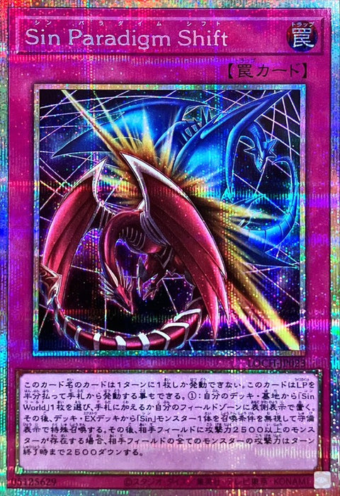LOCH-JP023  (PSER) Sin 範式轉移