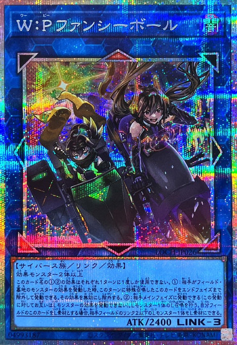 LOCH-JP026 (PSER) W:P 變換舞夜