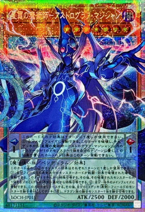 LOCH-JP015  (PSER) 星霜的魔術師 宙讀的魔術士