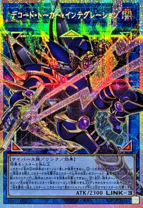 LOCH-JP016  (PSER) 解碼語者 整合