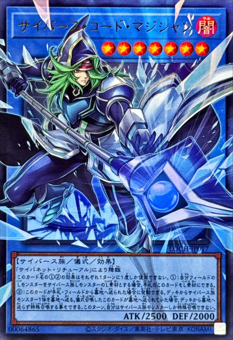 LOCH-JP017  (ORR) 電子碼魔術師