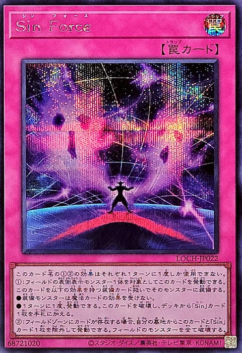 LOCH-JP022  (SER) Sin Force