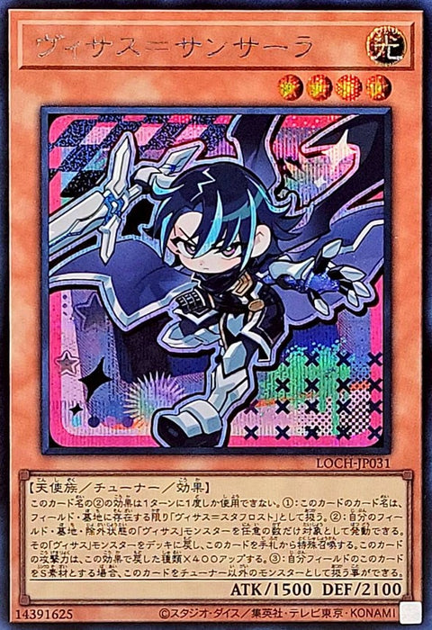LOCH-JP031 (SER) 維沙斯 輪迴
