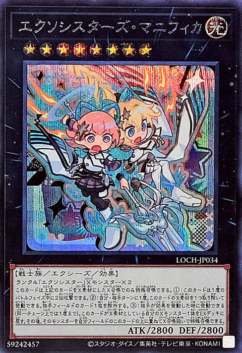 LOCH-JP034 (SER) 驅魔修女組 聖母頌主