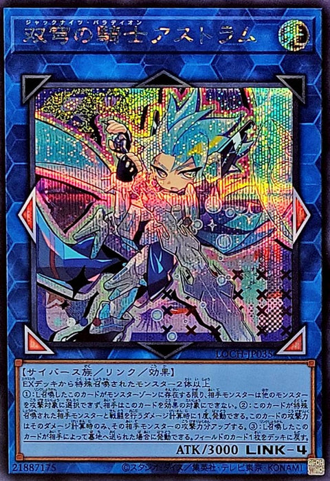 LOCH-JP035 (SER) 双穹的騎士 阿斯特拉姆
