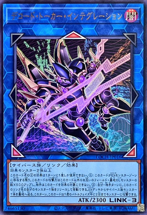 LOCH-JP016  (UR) 解碼語者 整合