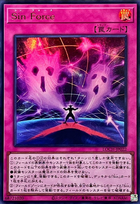 LOCH-JP022  (UR) Sin Force