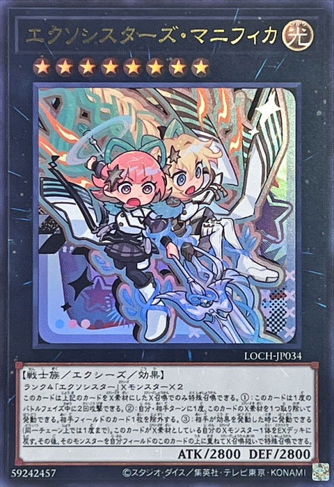 LOCH-JP034 (UR) 驅魔修女組 聖母頌主