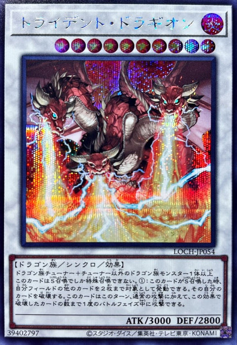 LOCH-JP054 (SER) Three-Headed Dragon King
