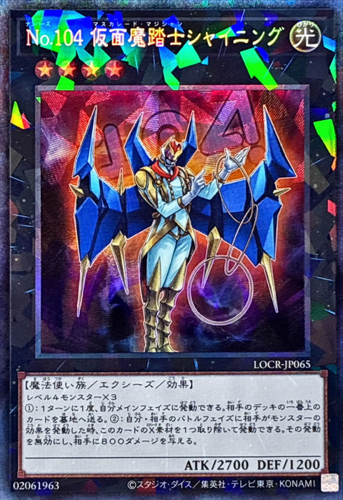 LOCR-JP065 (CR) No.104 假面魔蹈士 閃光