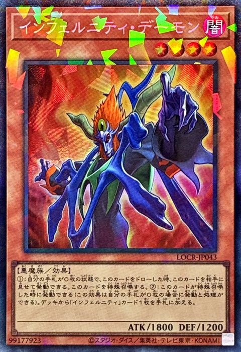 LOCR-JP043 (CR) 永火惡魔