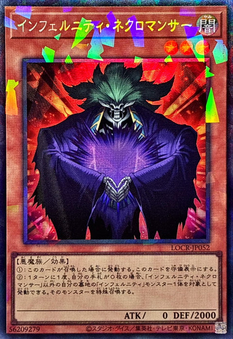 LOCR-JP052 (CR) 永火死靈師