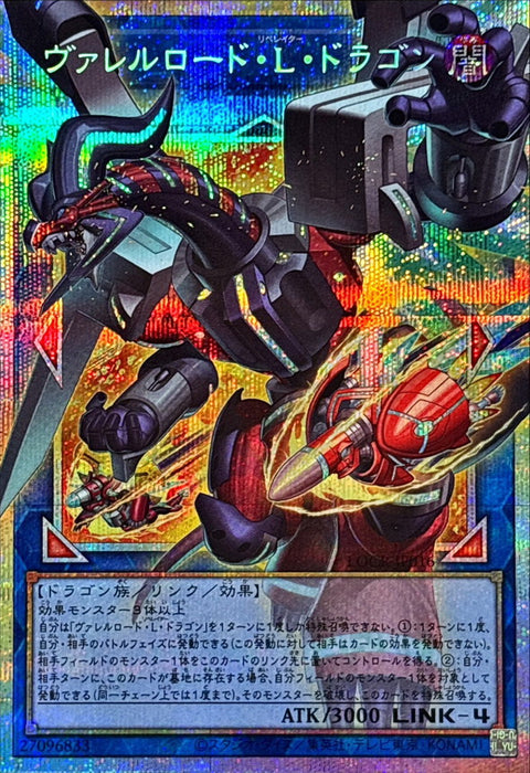 LOCR-JP016 (O-PSER) 裝彈槍管解放龍