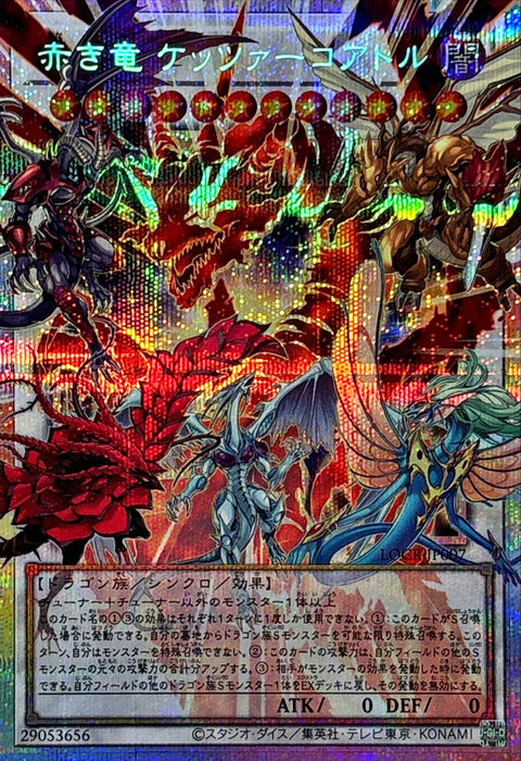 LOCR-JP007 (O-PSER) 紅龍 魁札爾科亞特爾