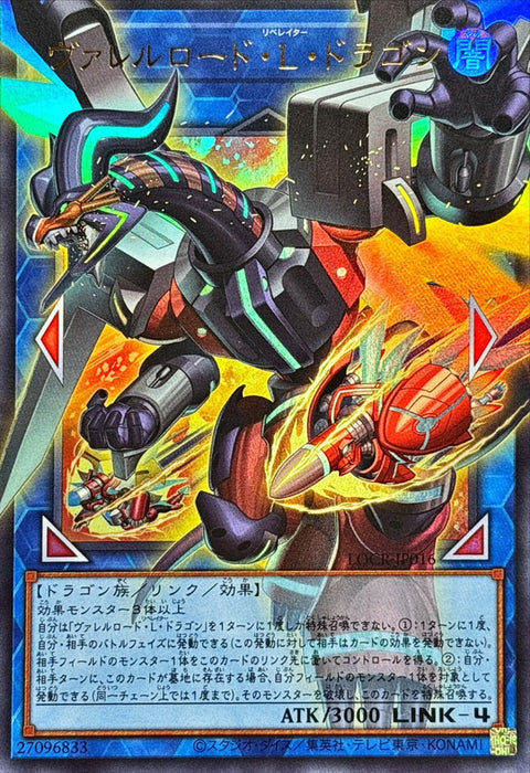LOCR-JP016 (ORR) 裝彈槍管解放龍