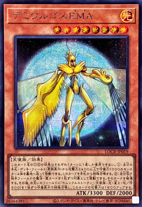LOCR-JP019 (SER) 造物主 埃瑪