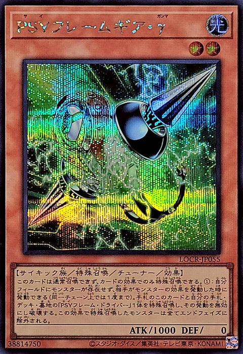 LOCR-JP055 (SER) PSY骨架裝備·γ