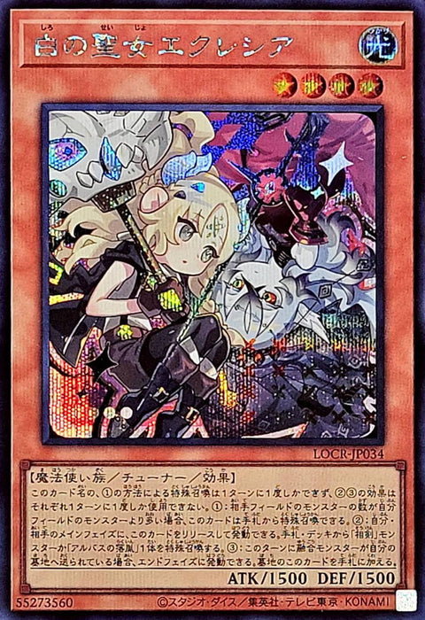 LOCR-JP034 (SER) 白之聖女 艾克莉西婭