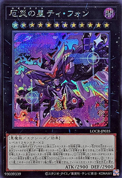 LOCR-JP035 (SER) 災厄之星 提·豐