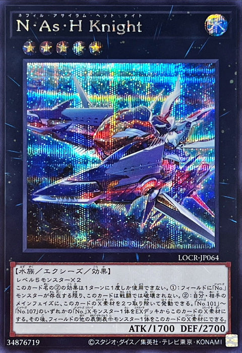 LOCR-JP064 (SER) N偉人庇護戰車騎士