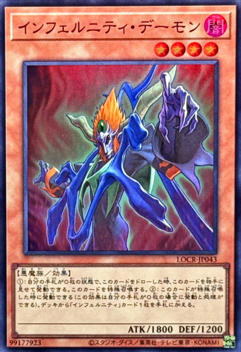 LOCR-JP043 (SR) 永火惡魔
