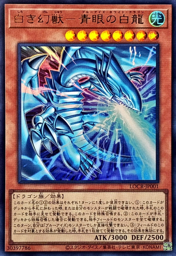 LOCR-JP001 (UR) 白色幻獸-青眼白龍– playersclubtcg