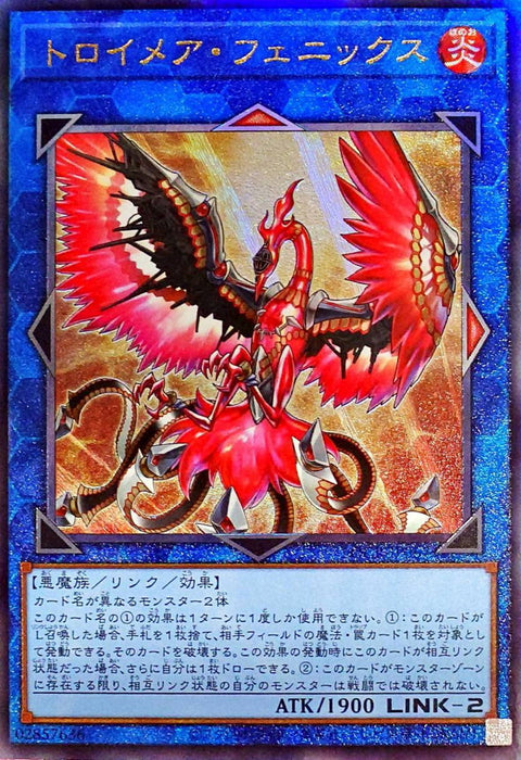 LOCR-JP067 (UTR) 夢幻崩影·鳳凰