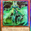 LOCR-JP042 (UTR) 星義綠廊獸
