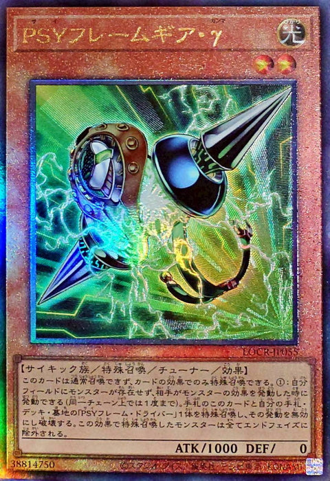 LOCR-JP055 (UTR) PSY骨架裝備·γ