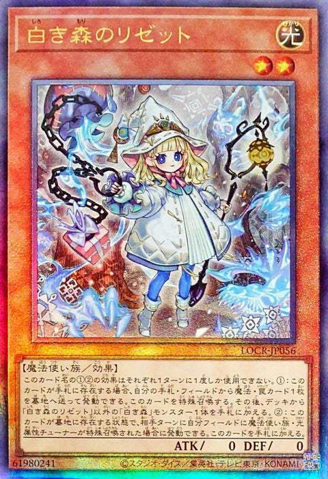 LOCR-JP056 (UTR) 白森林的莉澤特
