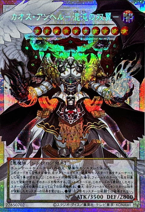 LOSP-JP017(PSER-OF) 混沌之雙翼