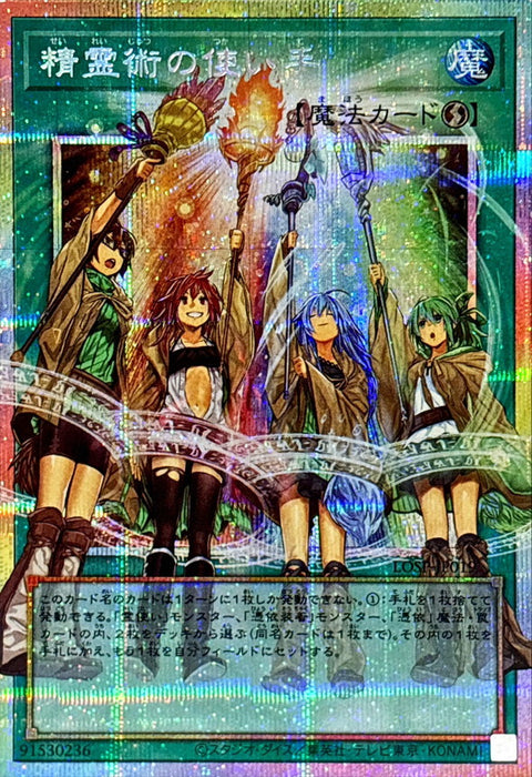 LOSP-JP019(PSER-OF) 精靈術的術使