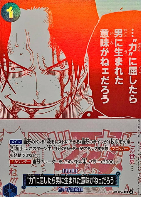 OP13-057 “力”に屈したら男に生まれた意味がねェだろう (紅白)