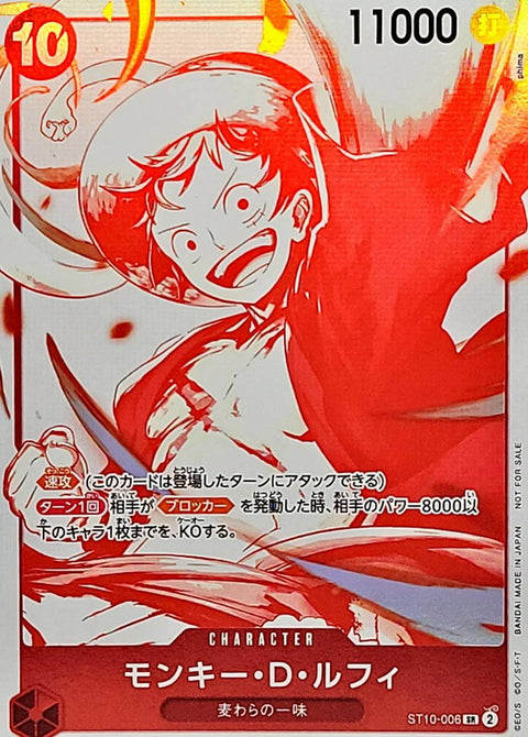 ST10-006  蒙其・D・魯夫 (紅白)