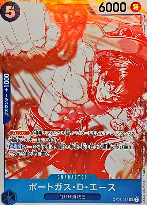 OP07-053 波特加斯·D·艾斯 (紅白)