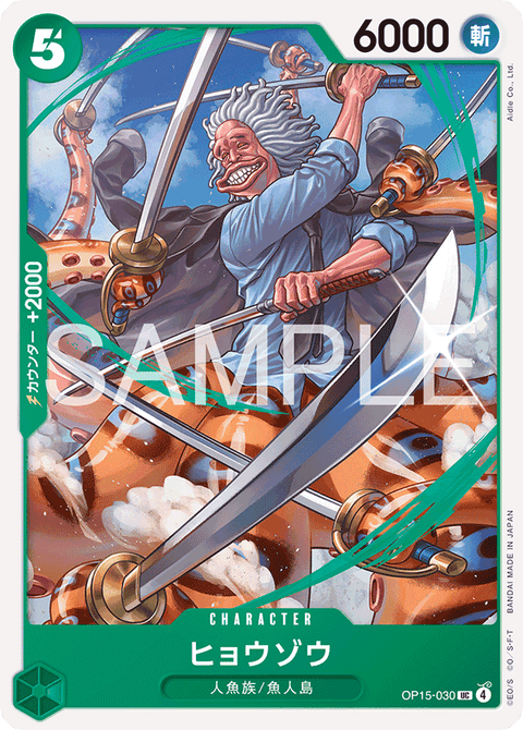 OP15-030 | UC | CHARACTER
ヒョウゾウ