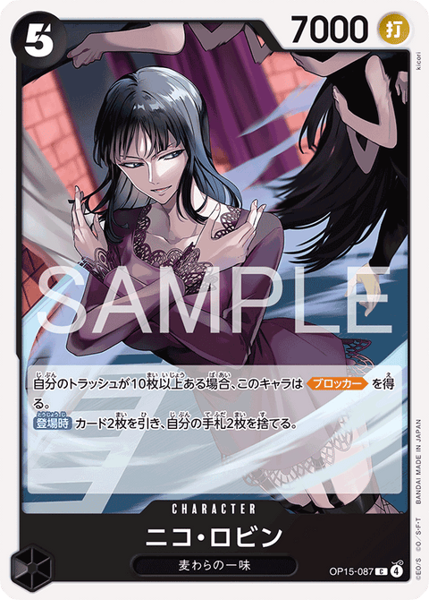OP15-087 | C | CHARACTER
ニコ・ロビン